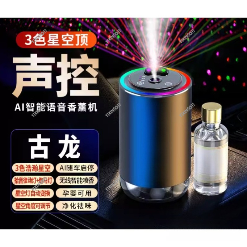 Car Starry Sky Top Aroma Diffu - Perfume Top Fragrance review and price